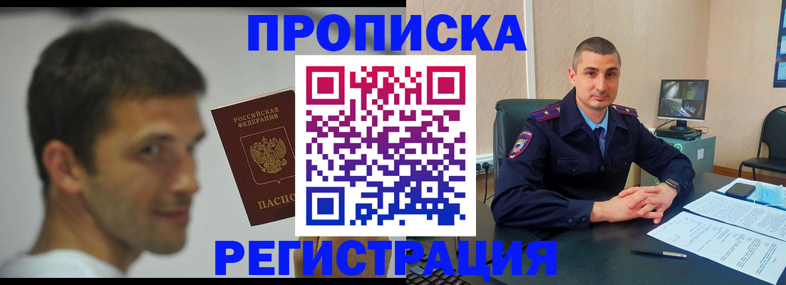 временная регистрация адрес в Кондрово