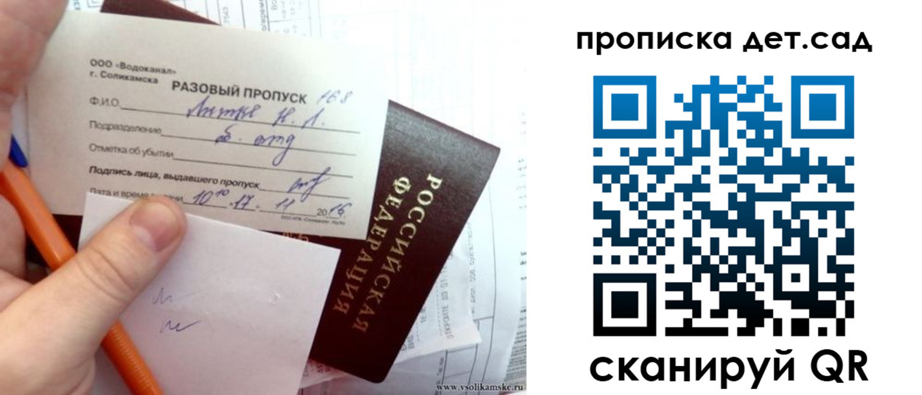 временная регистрация недорого в Кондрово