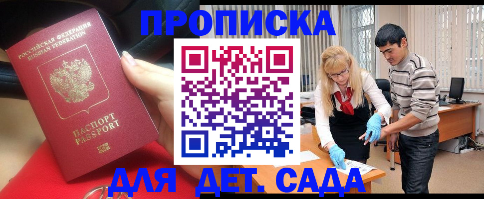 пропишу в квартире в Кондрово
