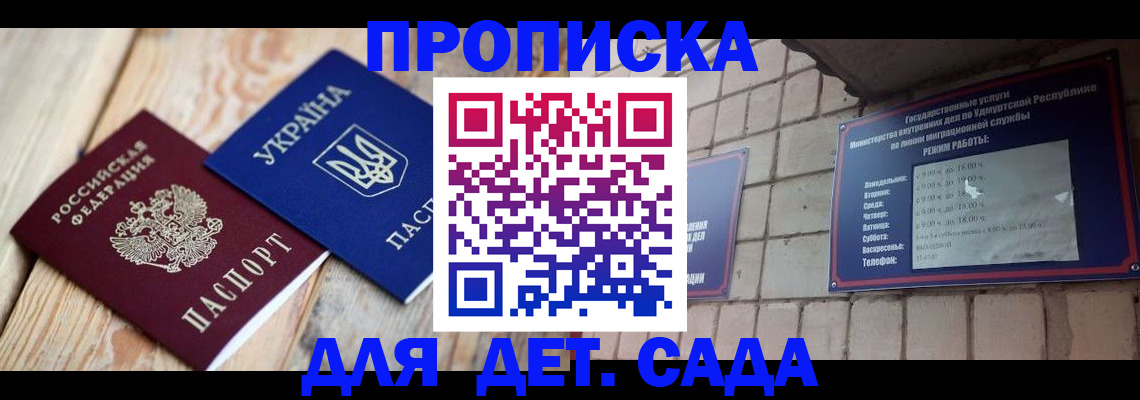 прописка паспорт в Кондрово