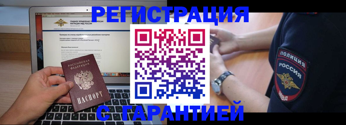 временная регистрация законно в Кондрово