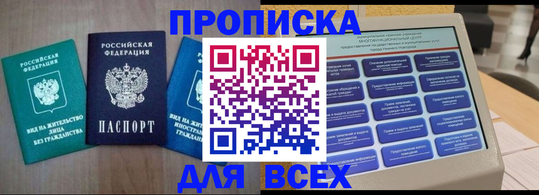 временная регистрация недорого в Кондрово