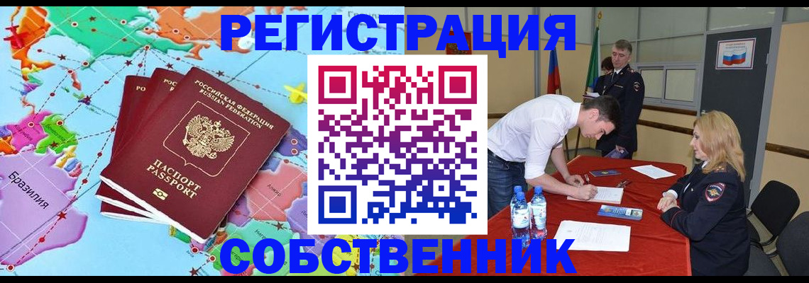 регистрация в Кондрово